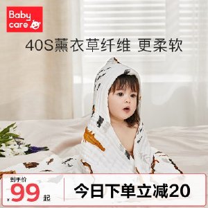 babycare带帽纱布浴巾新生婴儿纯棉超柔吸水儿童洗澡巾宝宝纱布巾