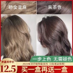 天然无刺激纯黑茶色植物自己在家染发剂2021流行色膏女男显白正品