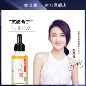 六胜肽抗皱原液玻尿酸精华液紧致补水保湿淡化细纹官方旗舰店正品