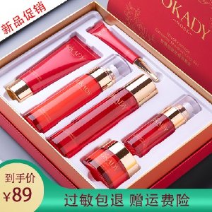 柳岩代言OKADY 欧佩玫瑰烟酰胺极润六件套补水保湿护肤品套装乳液