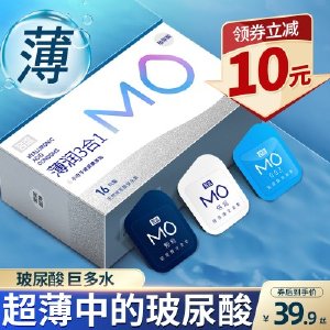 名流MO玻尿酸避孕套001超薄裸入安全套套男女用情趣旗舰店正品byt