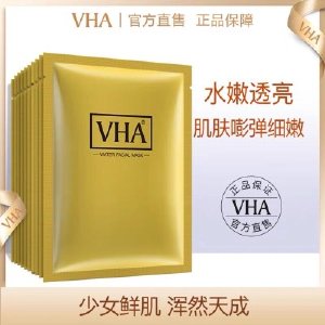 （拍3件）VHA金润蚕丝胶蛋白面膜补水保湿收缩毛孔提亮