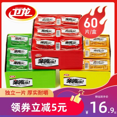 【卫龙_亲嘴烧600g/30条】辣条零食麻辣儿时辣味零食小吃休闲食品