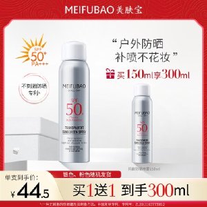 美肤宝防晒霜隔离乳喷雾清爽防紫外线面部全身军训男女学生SPF50+