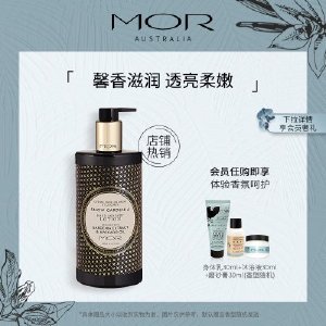 MOR澳魅经典系列香水护手润体乳女士香体留香久身体乳滋润500ml