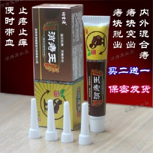 痔疮膏消肉球内外混合型草本痣疮消肉球疮痔膏断痔膏痔痔膏消痔王