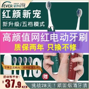 EverWhite电动牙刷成人全自动声波防水软毛男女士学生党情侣牙刷