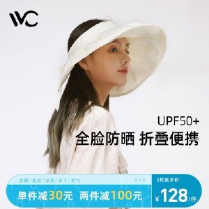 VVC防晒帽女防紫外线太阳帽子遮阳运动户外空顶遮脸贝壳帽大帽檐