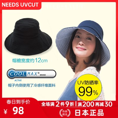 【日本正品】uvcut防晒帽女防紫外线遮阳帽双面百搭遮脸渔夫帽子