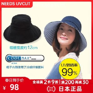 【日本正品】uvcut防晒帽女防紫外线遮阳帽双面百搭遮脸渔夫帽子