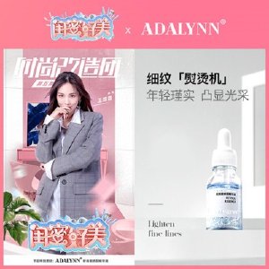 Adalynn精华液面部精华面部抗皱抗衰老补水保湿去皱纹提拉紧致女