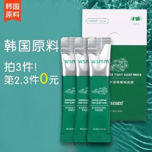 WSMM积雪草睡眠面膜补水清洁毛孔涂抹式免洗冻膜夜间正品韩国女