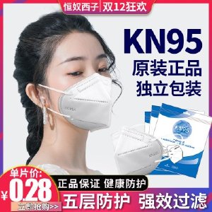 kn95口罩一次性夏季白色n95男防护3d立体囗 罩女潮款薄款防尘透气