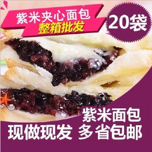 紫米面包黑米奶酪夹心吐司蛋糕点学生早餐营养休闲小吃零食品整箱