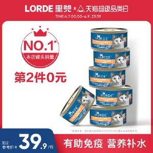 【热销推荐】LORDE里兜猫罐头主食罐猫咪零食营养增肥猫湿粮