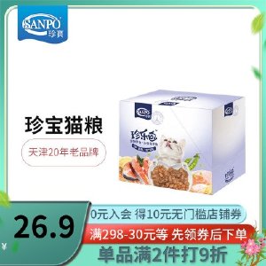 SANPO/珍宝珍乐包宠物猫零食70g*12袋 整箱包邮 主粮拌饭