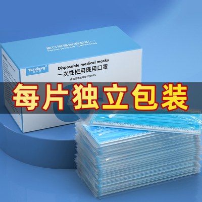 100只医用口罩 一次性医疗三层灭菌医生专用防护3d白口罩独立包装