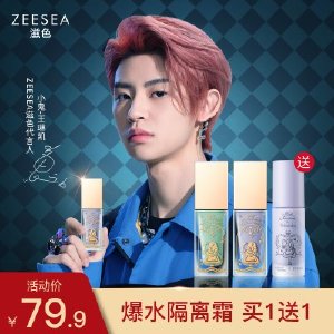 ZEESEA滋色爱丽丝爆水隔离霜正品遮瑕隐形毛孔妆前乳打底隔离学生