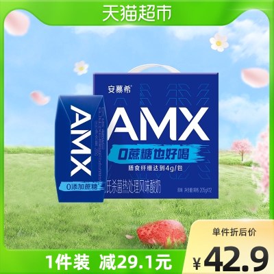 伊利安慕希AMX系列小黑钻0蔗糖酸奶205g*12盒/整箱礼盒装