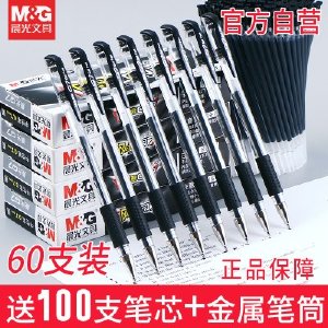 晨光官方Q7中性笔水笔子弹头学生用签字笔水性碳素黑笔0.5mm笔芯考试专用教师红色圆珠笔办公用品文具旗舰店