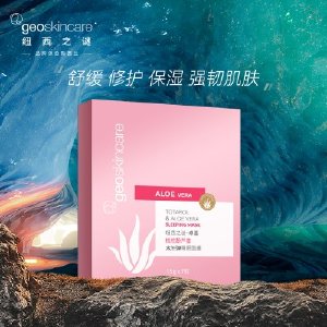 纽西之谜卓荟桃柁酚芦荟水乍弹睡眠面膜15g*7粒 粉色款