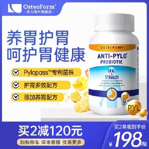 OsteoForm乐力益生菌成年女大人养肠胃pylopass罗伊氏乳杆菌粉