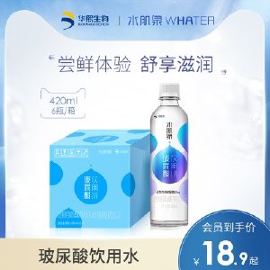 华熙生物水肌泉玻尿酸水透明质酸钠0糖0脂饮料420ml饮用水整箱