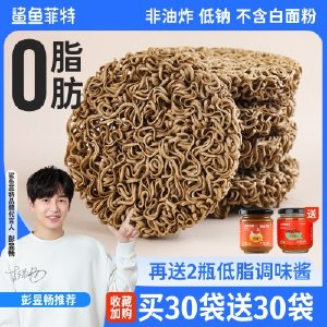 荞麦面方便面减0脂肪低免煮泡面无添蔗糖代餐全主食面饼面条整箱