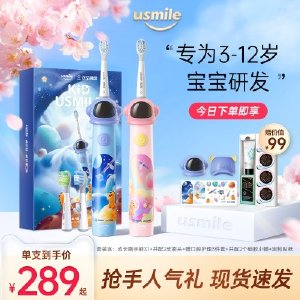 usmile儿童电动牙刷充电式声波全自动3-12岁宝宝可爱卡通小帽刷