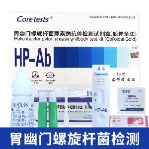 Coretests库尔 胃幽门螺旋杆菌HP 试纸 居家自检