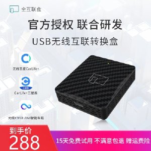 适用于百度CarLife官方授权三星vivo智能车载互联USB无线转换盒