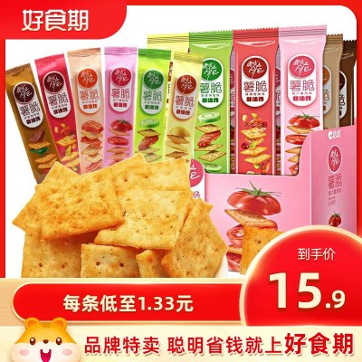 洽洽非油炸喀吱脆35g*12条薯脆零食充饥夜宵零食 多口味