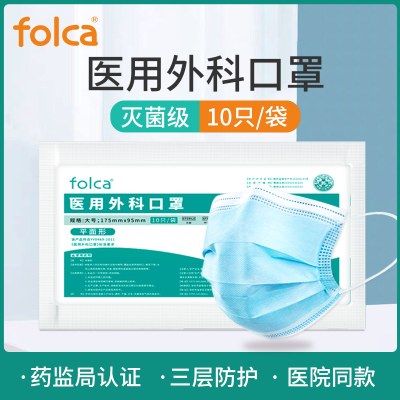 folca医用外科口罩一次性医疗口罩成人儿童三层防护官方正品正规