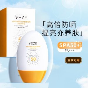 拍2件~第2件0元 梵贞防晒霜物理防晒遮瑕隔离全身可用SPF50+