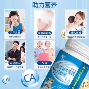 南京同仁堂维思健益生菌牛乳钙60片中老年人儿童学生成人钙咀嚼片