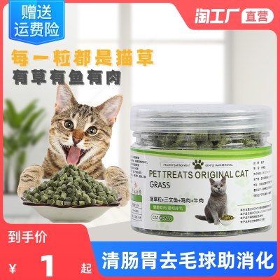 猫草片粒即食去化毛球片猫薄荷饼干磨牙洁齿增肥成幼猫咪零食用品