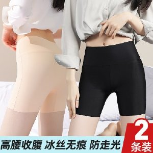 安全裤女防走光无痕不卷边夏薄款冰丝高腰收腹配裙子打底保险短裤