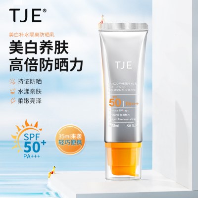 英国TJE美白防晒乳SPF50隔离防紫外线防水防汗清爽学生女全身面部