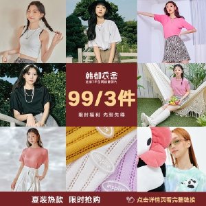 【99元3件】韩都衣舍2022年夏装新款女装韩版宽松百搭基础T恤女