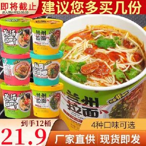 正宗兰州牛肉面拉面桶装旗舰店重庆小面非油炸河南特产酸汤面叶